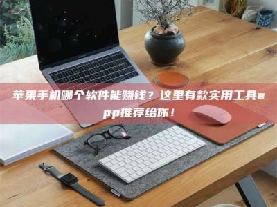 荣成《做试药员的真实经历：那些不为人知的酸甜苦辣与成长蜕变》