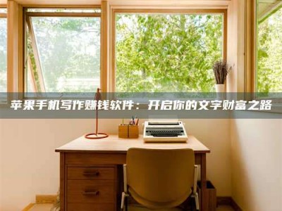 荣成2024年全国金投美亚招募中心详解，避免踩坑指南！