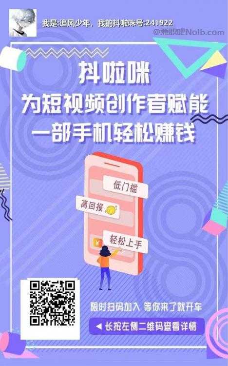 荣成抖啦咪是什么平台-一个专注短视频流量变现的平台！ 第2张